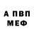 Метадон VHQ Anatoly Norinsky