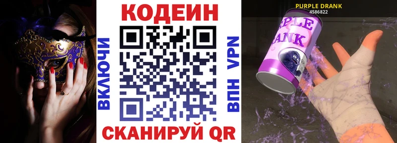 Кодеиновый сироп Lean напиток Lean (лин)  Медынь 